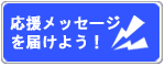 �������b�Z�[�W
